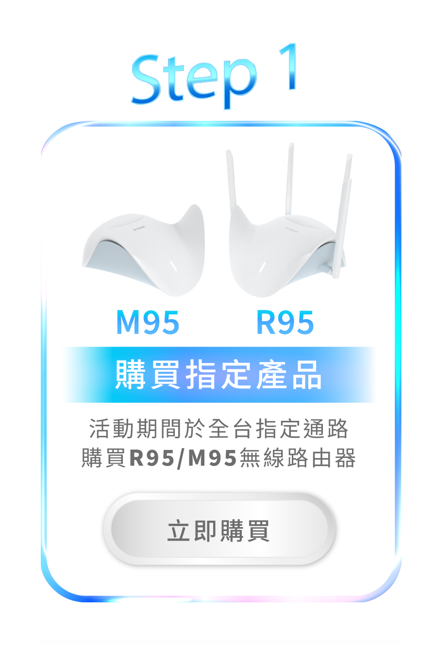 立即購買